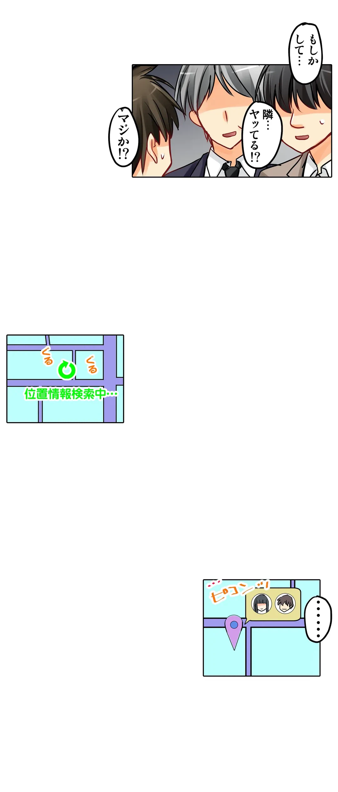 ページ 11 — 第11話