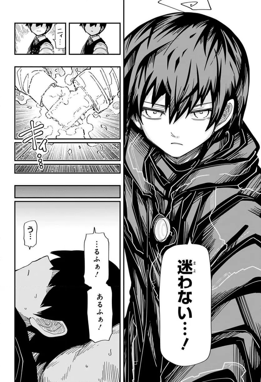 ページ 19 — 第220話