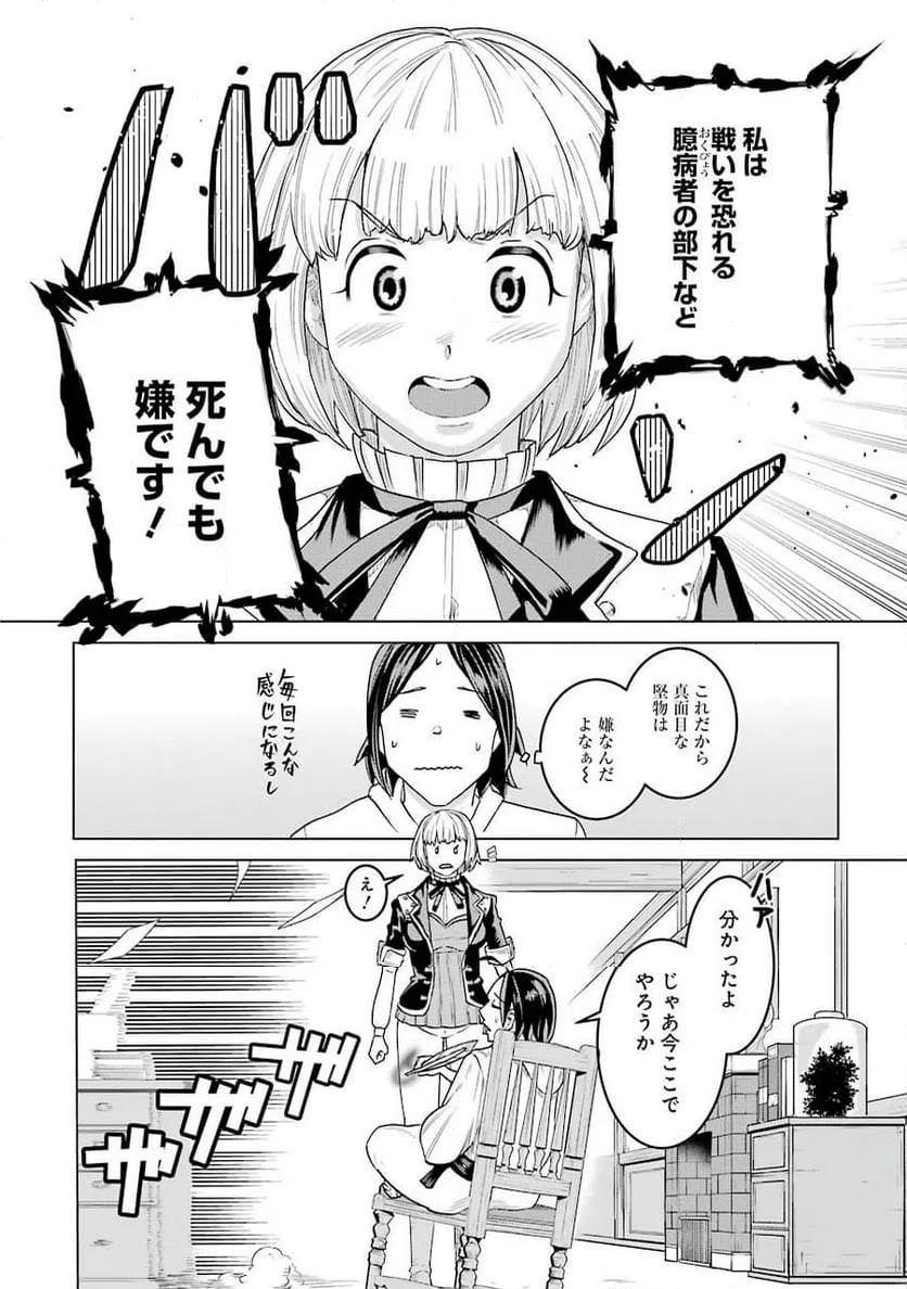 ページ 12 — 第5話