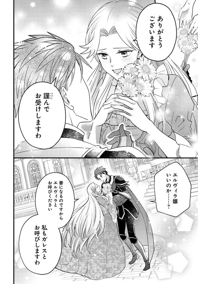 ページ 9 — 第1.2話