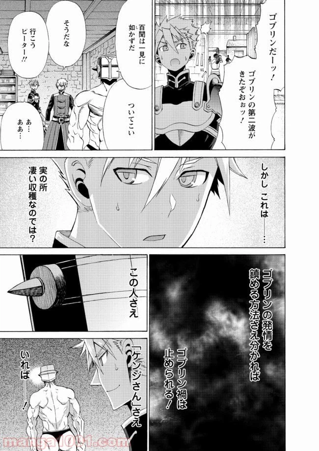 ページ 9 — 第17話