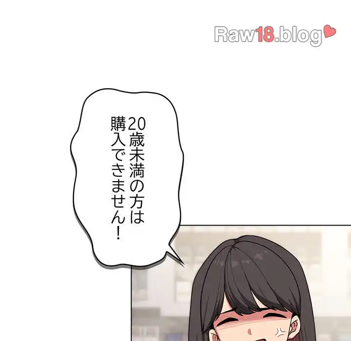 ページ 17 — 第1話