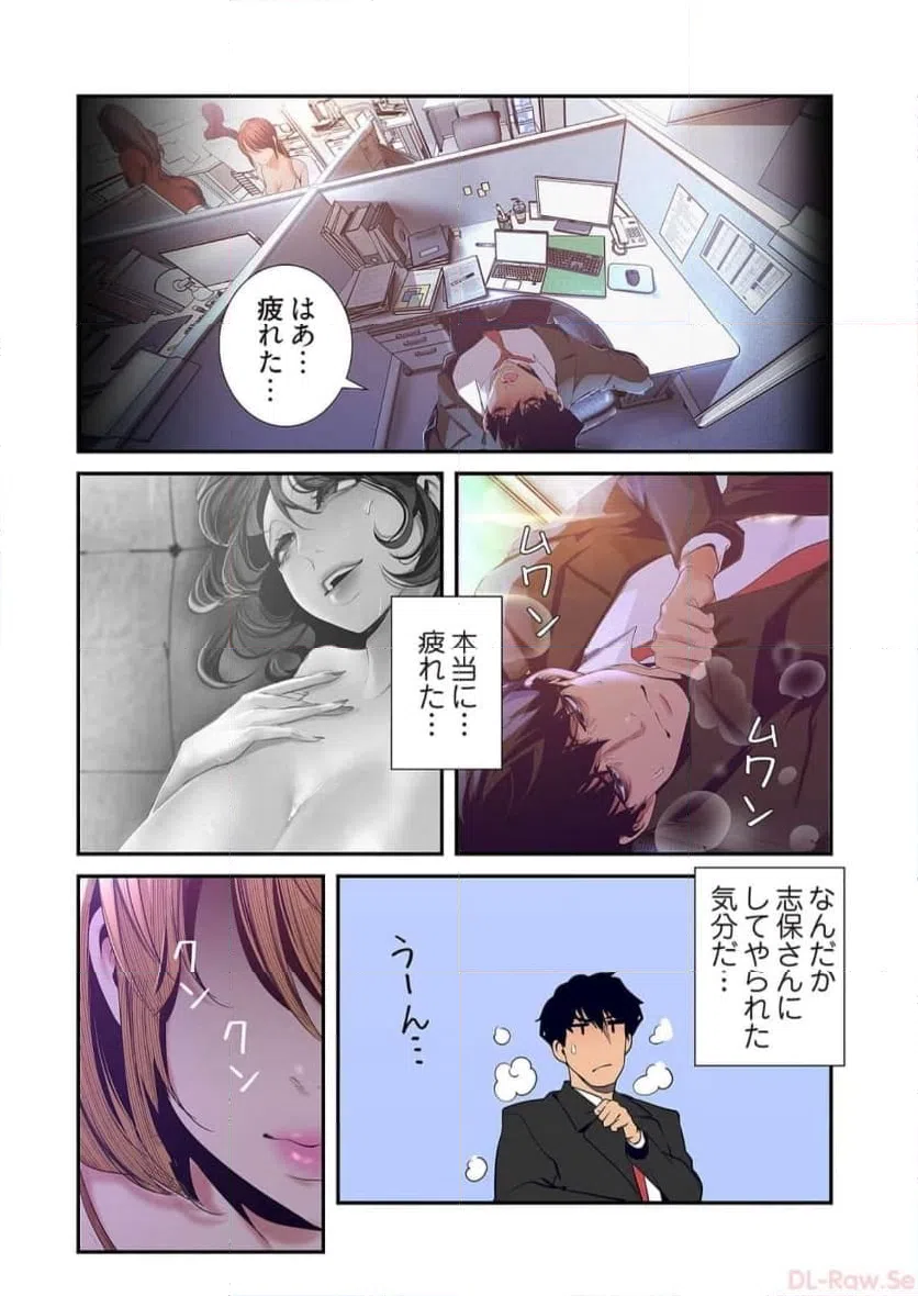 ページ 12 — 第54話