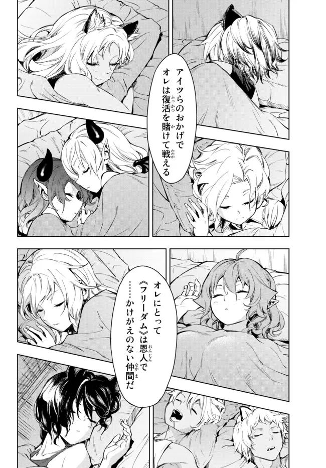ページ 26 — 第28.1話