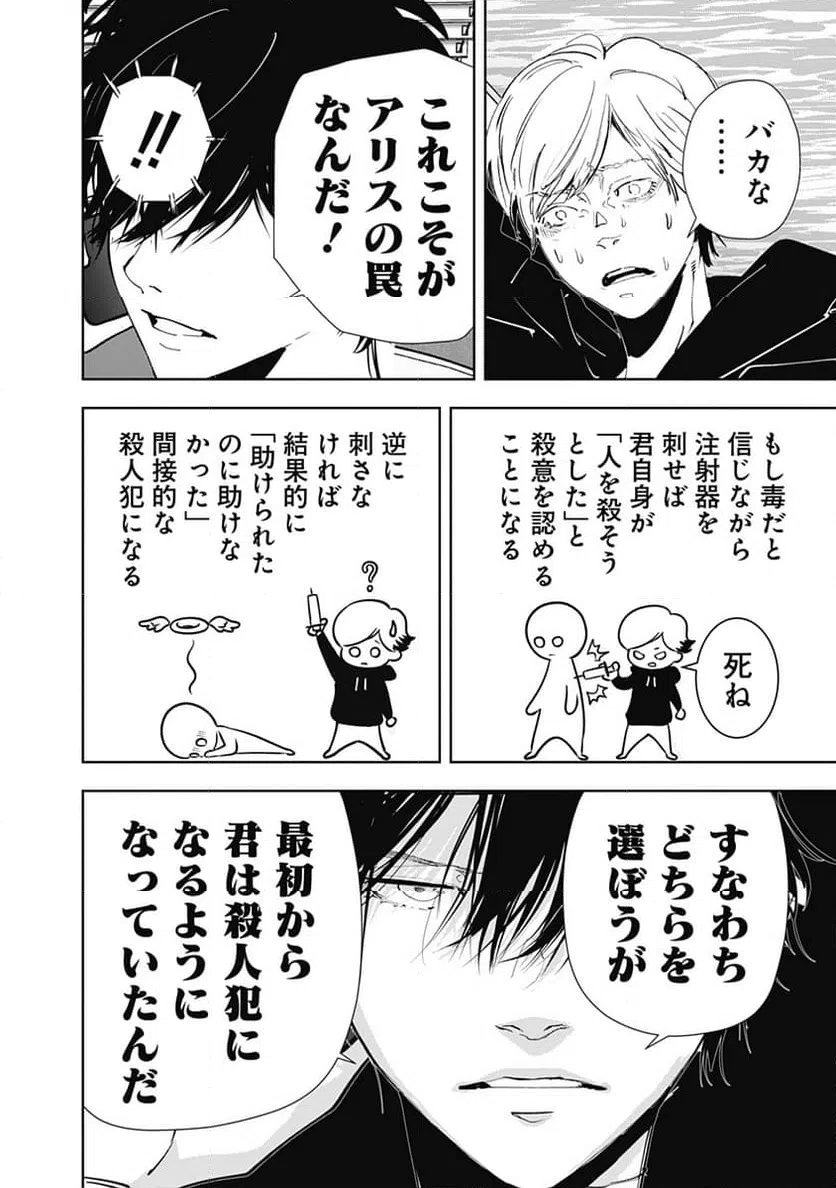 ページ 3 — 第145話