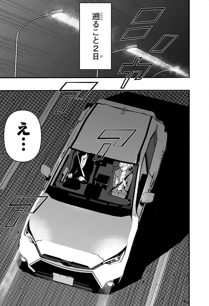 ページ 13 — 第19話