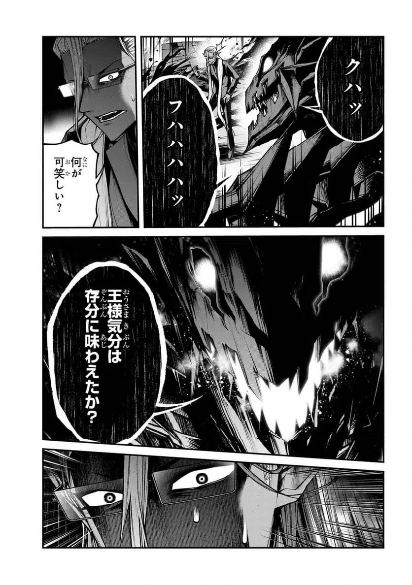 ページ 9 — 第14.1話