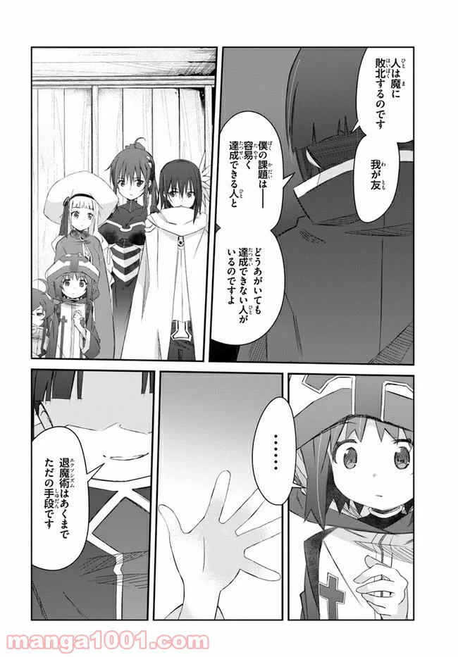 ページ 4 — 第25話