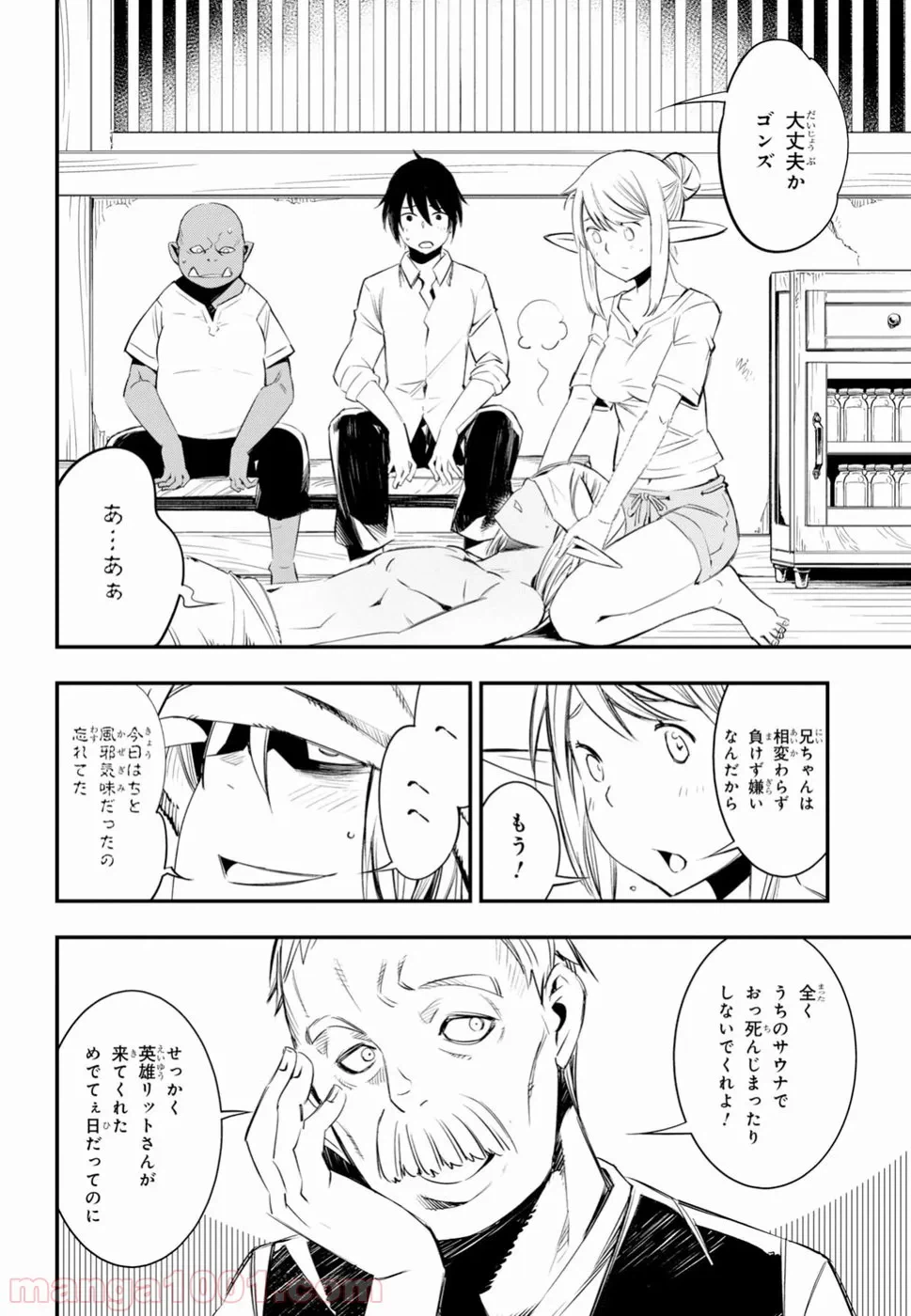 ページ 5 — 第10話