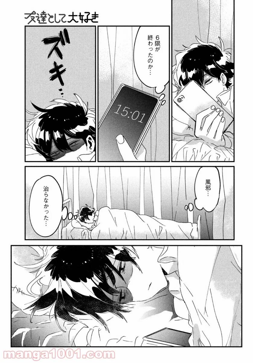 ページ 29 — 第14話