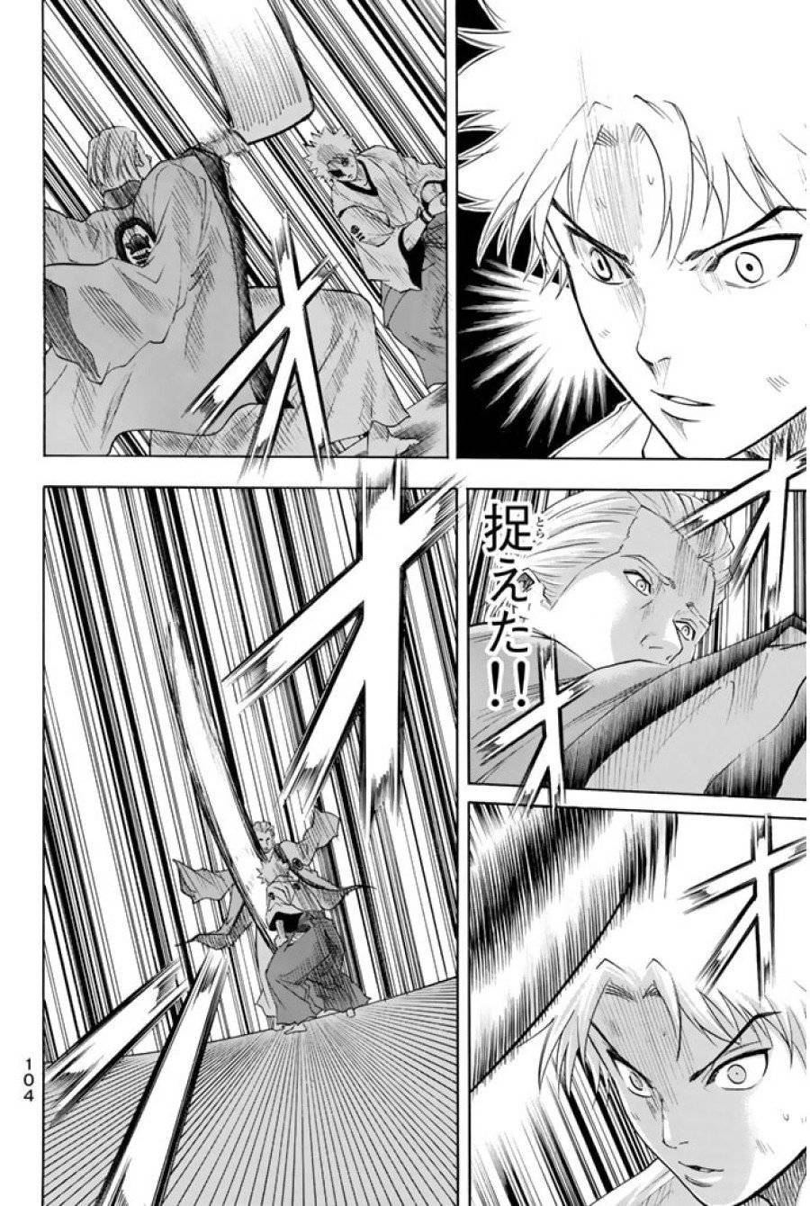 ページ 14 — 第72話