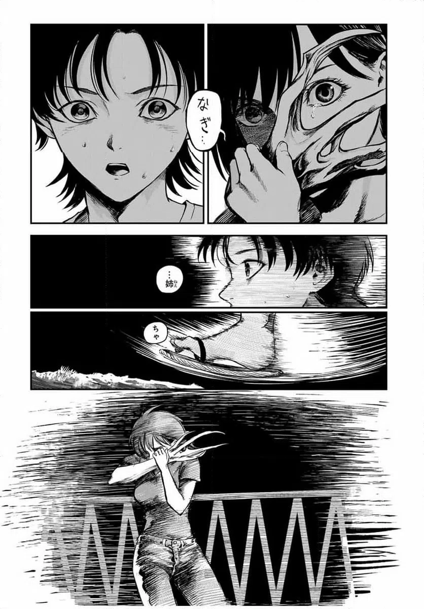 ページ 35 — 第17話