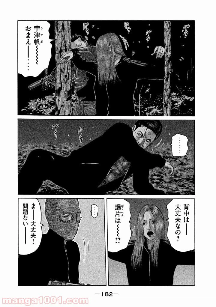 ページ 14 — 第128話
