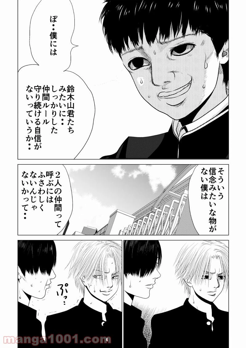 ページ 3 — 第13話