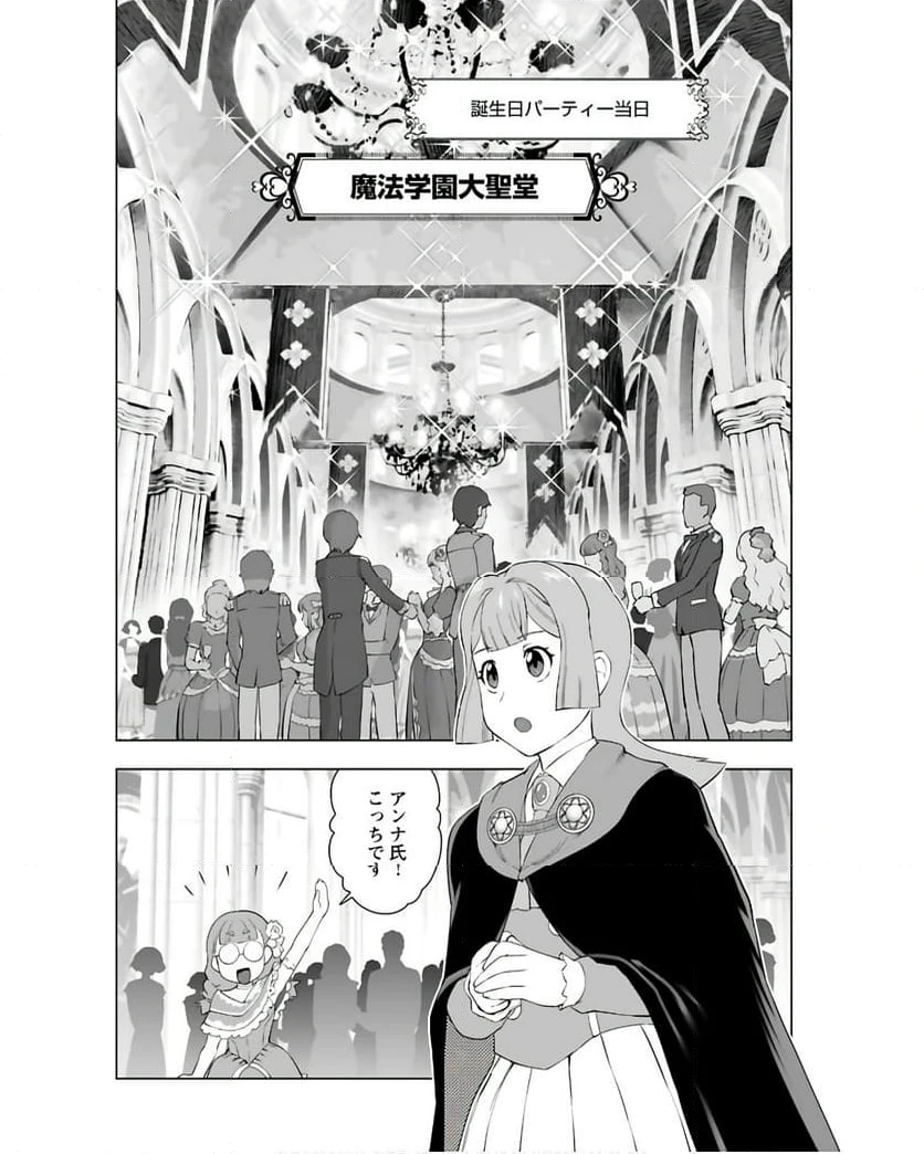ページ 12 — 第36話