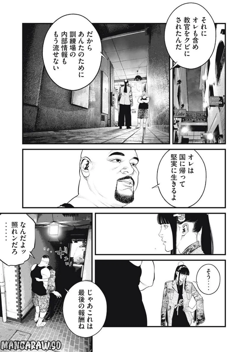 ページ 14 — 第54話