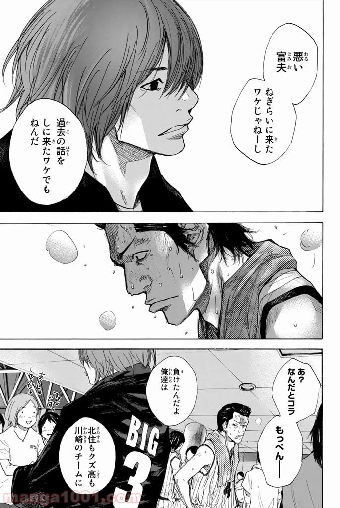 ページ 5 — 第279話
