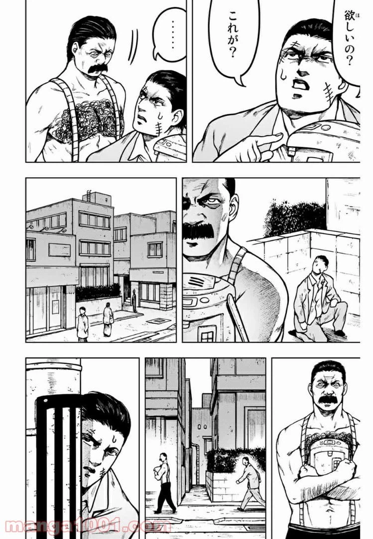 ページ 17 — 第26話
