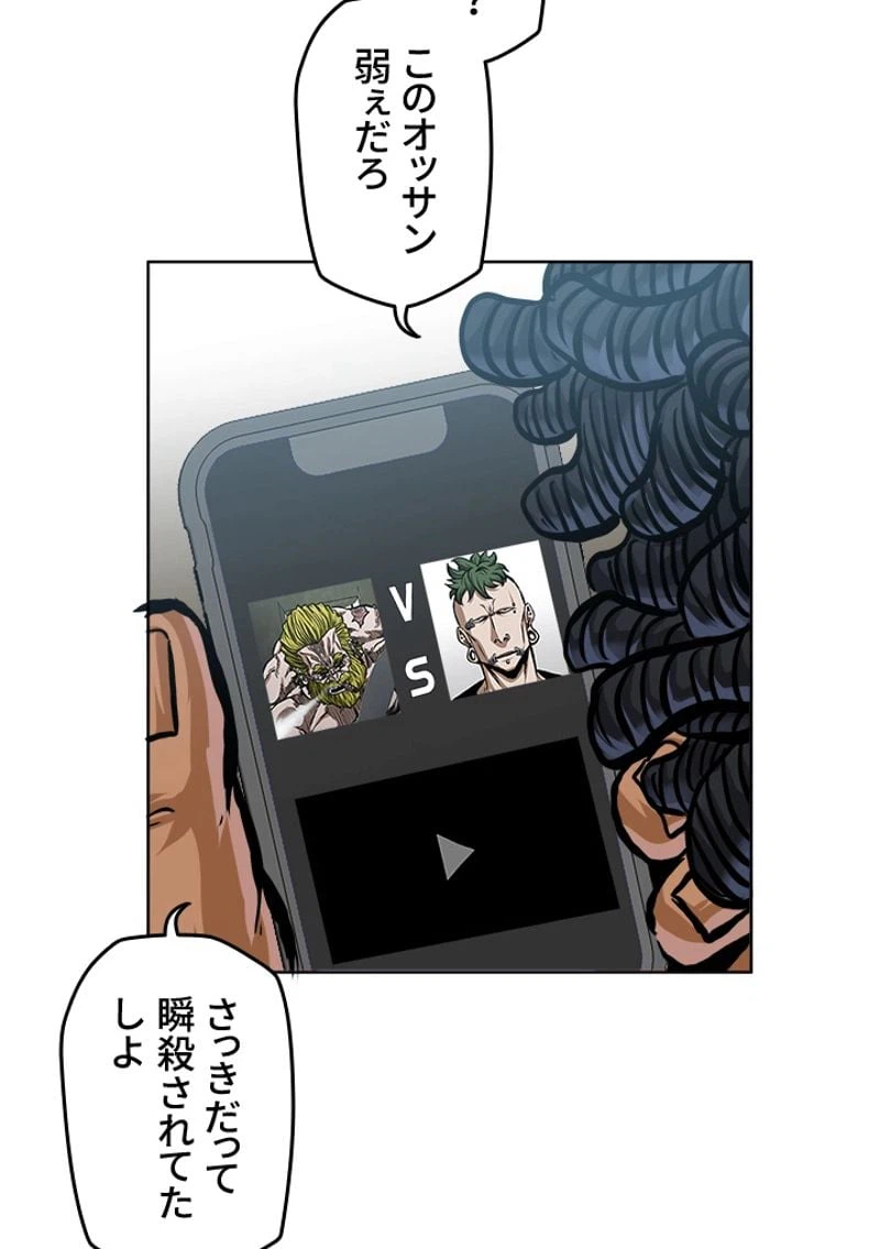 ページ 24 — 第184話
