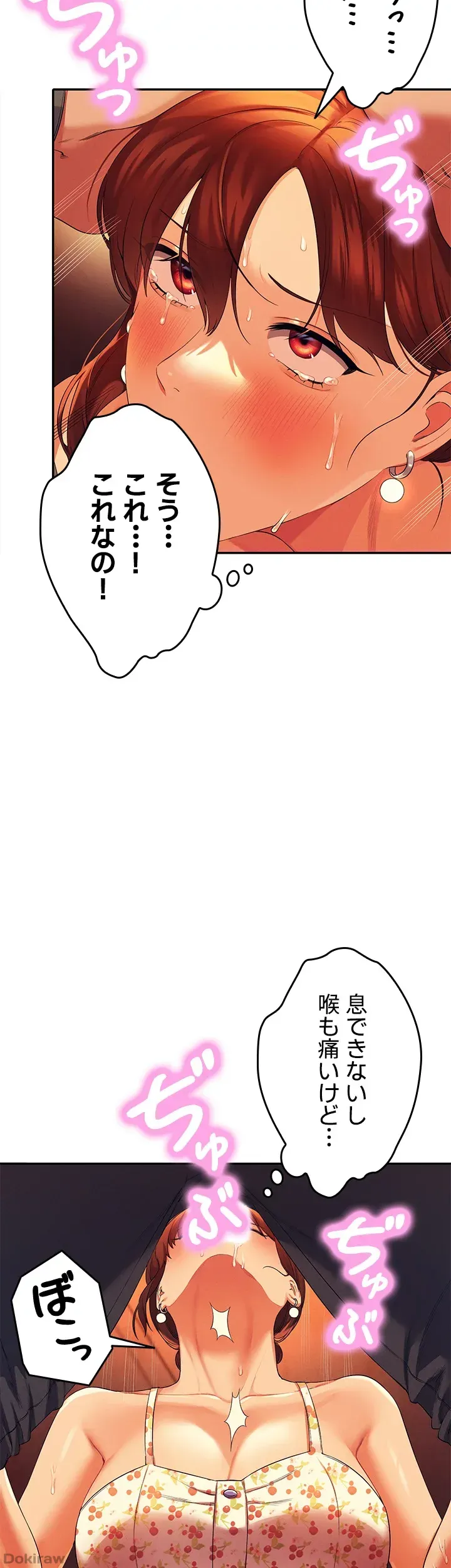 ページ 20 — 第41話
