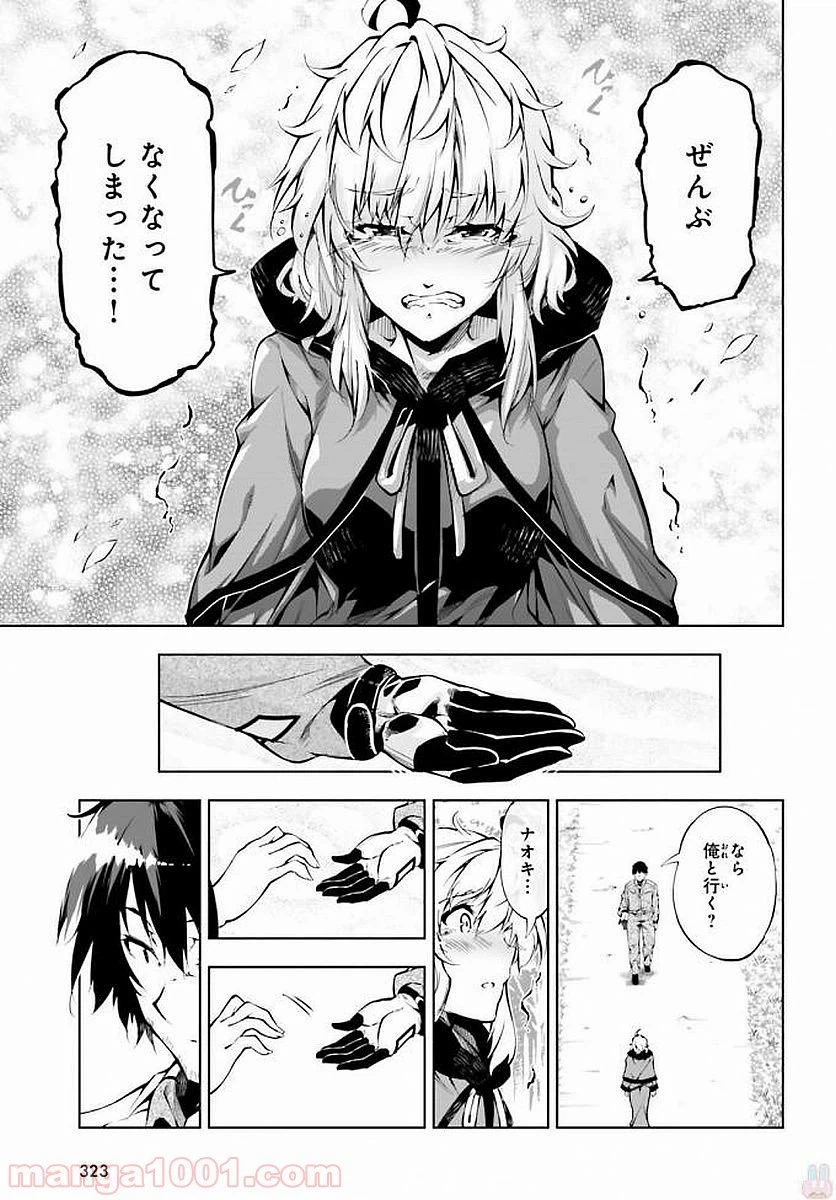 ページ 43 — 第9話