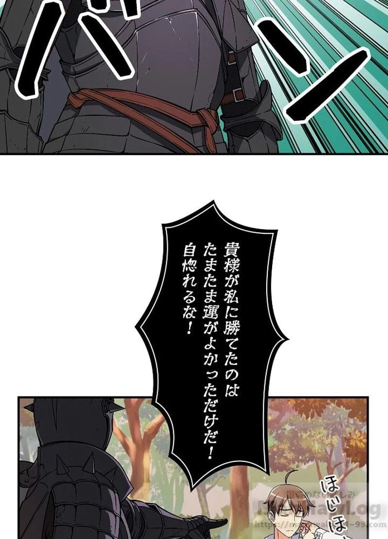 ページ 7 — 第71話