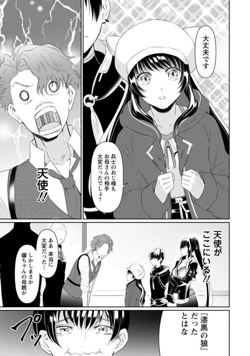 ページ 5 — 第5.2話