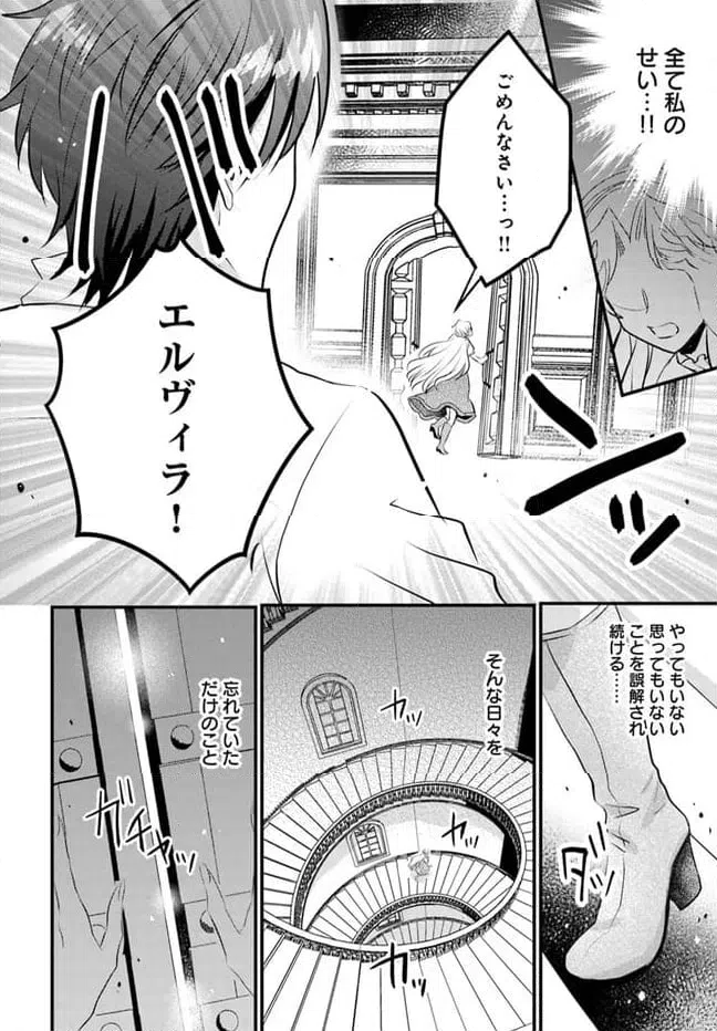 ページ 9 — 第9.3話