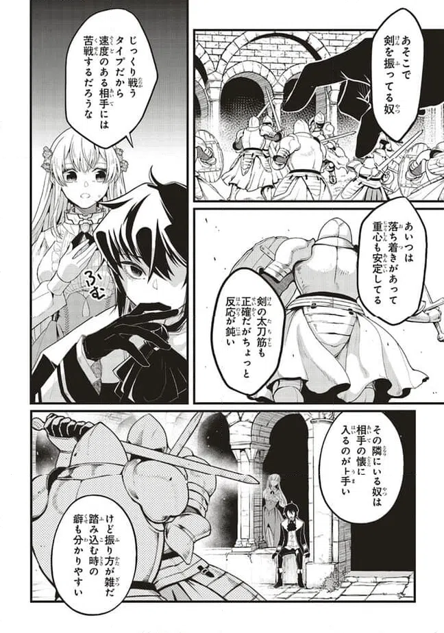 ページ 4 — 第5.1話
