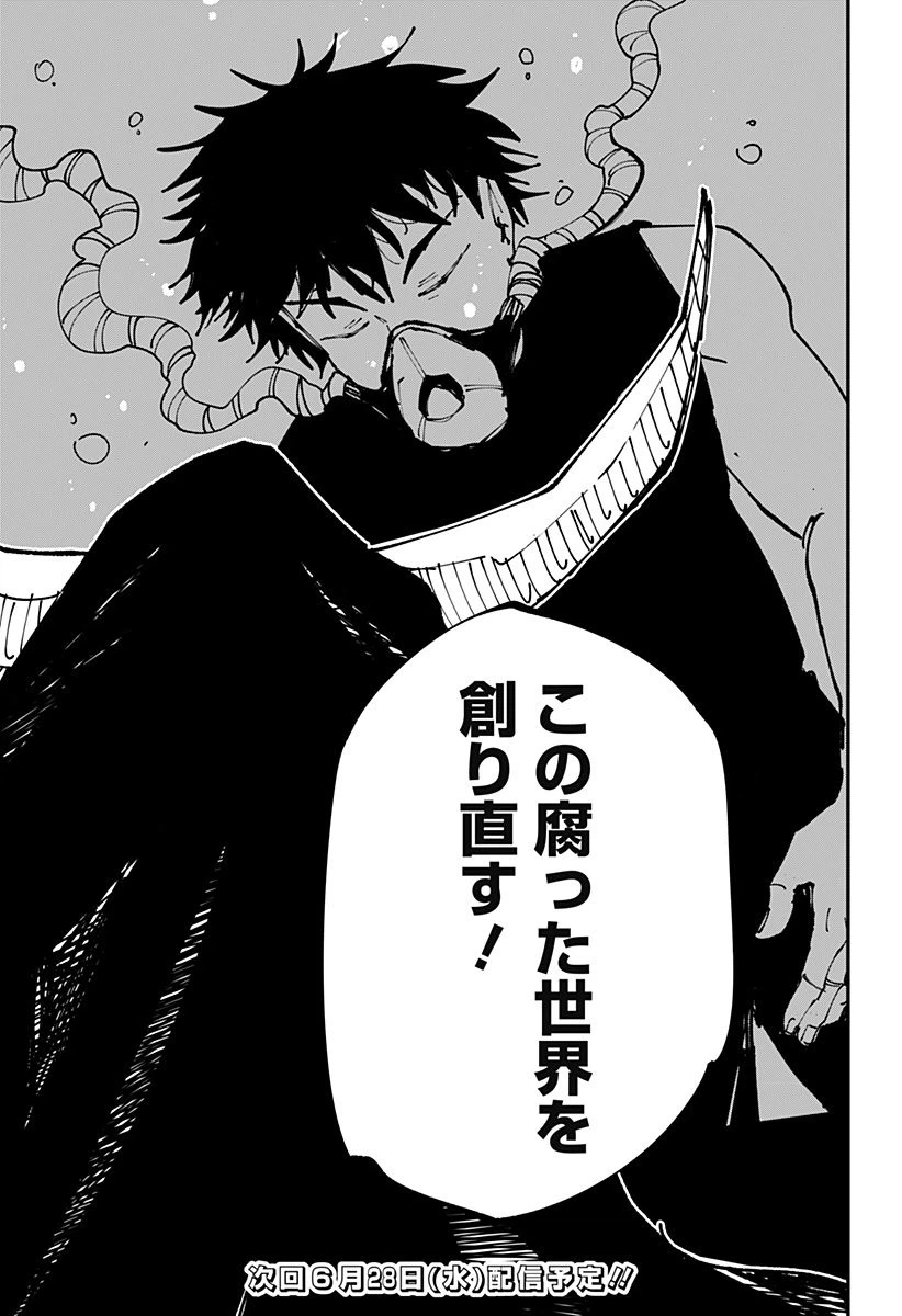 ページ 28 — 第10話