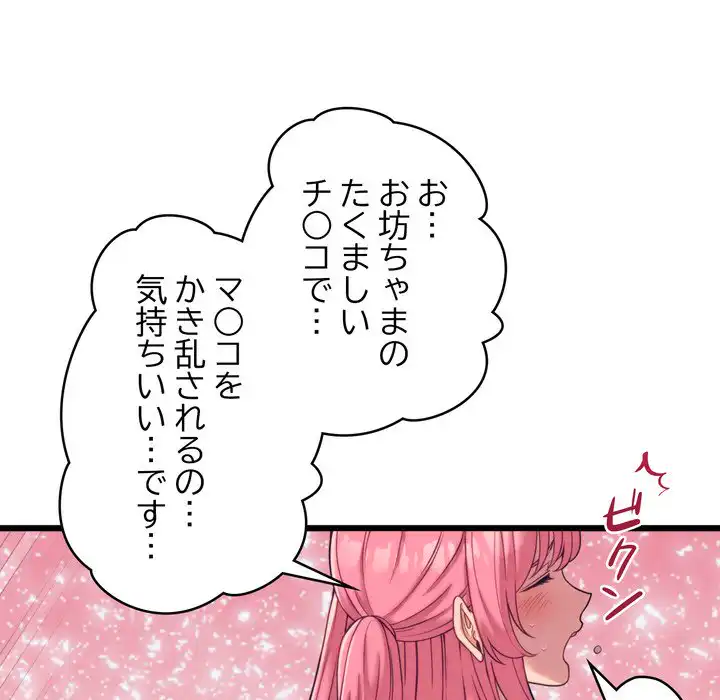 ページ 13 — 第8話