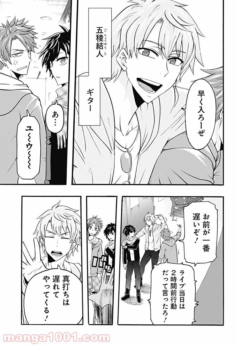 ページ 7 — 第9.5話