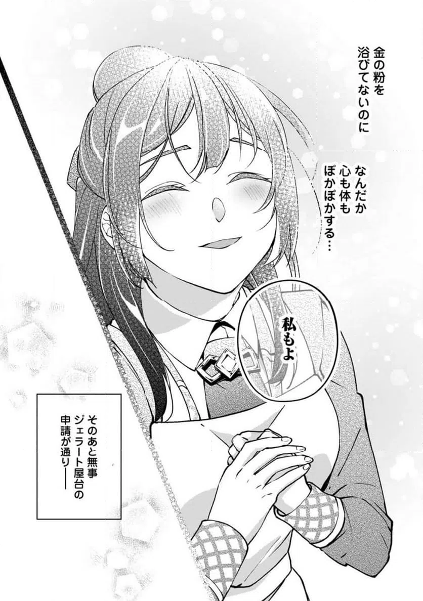 ページ 9 — 第5.1話