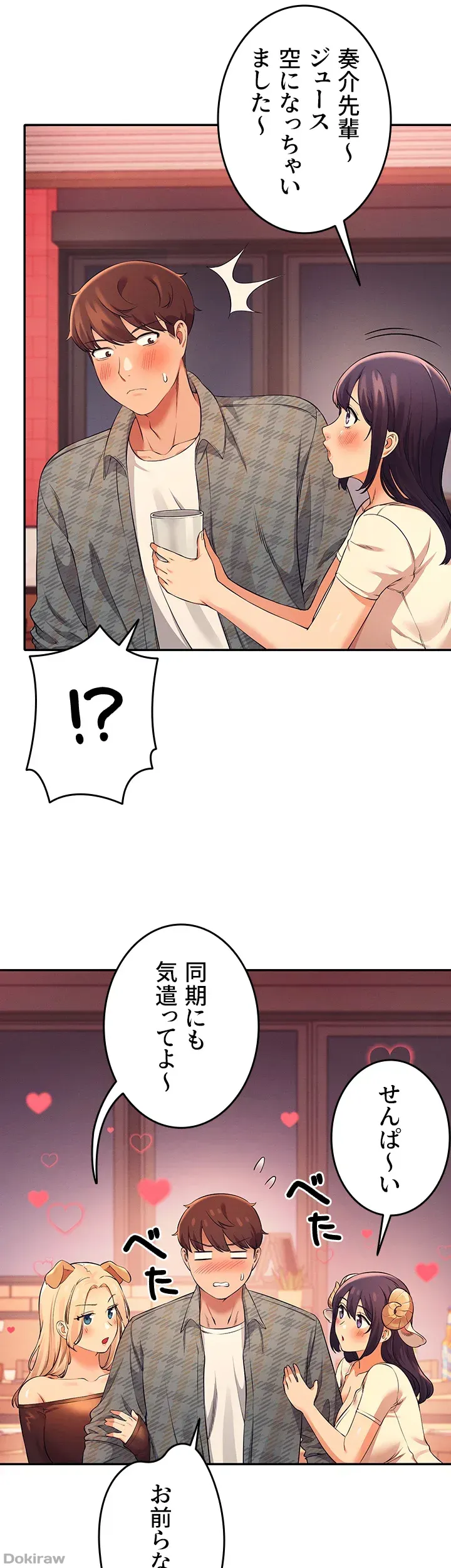 ページ 38 — 第23話