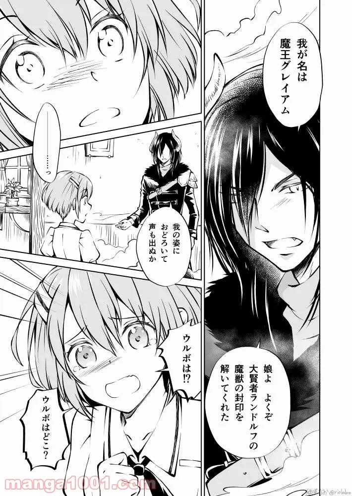 ページ 7 — 第1話