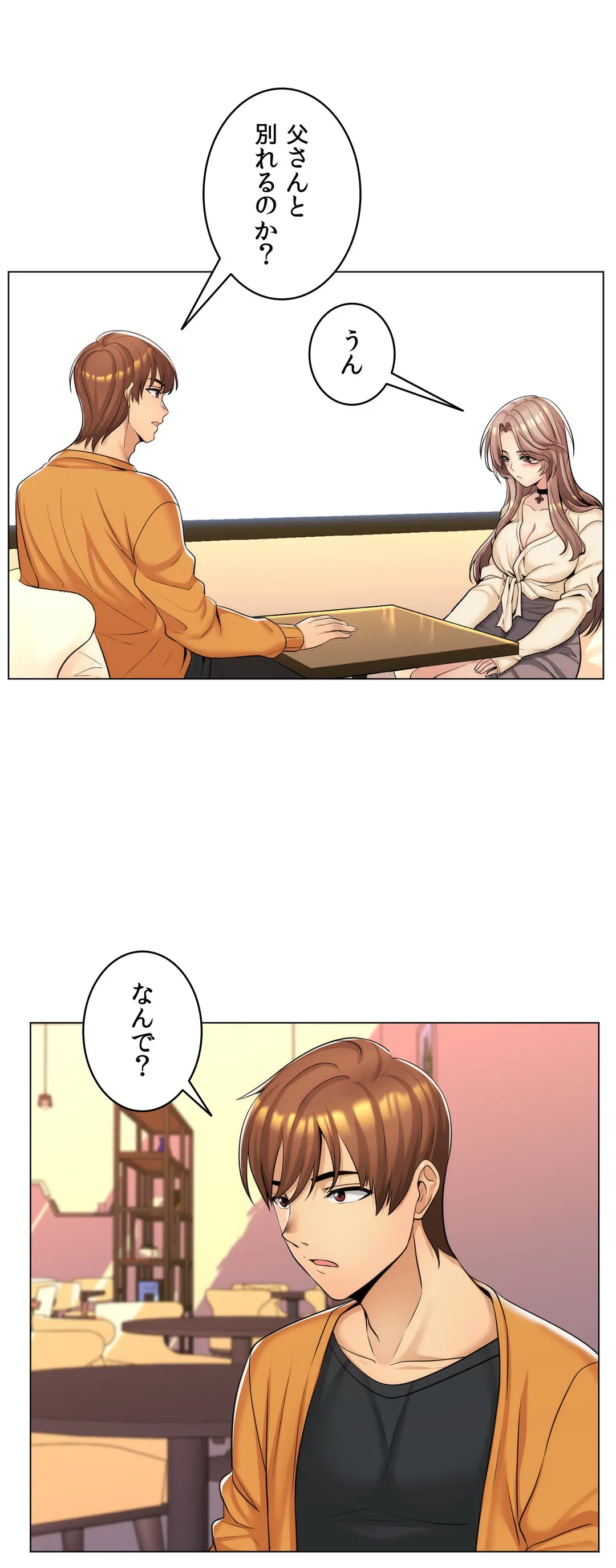 ページ 25 — 第11話