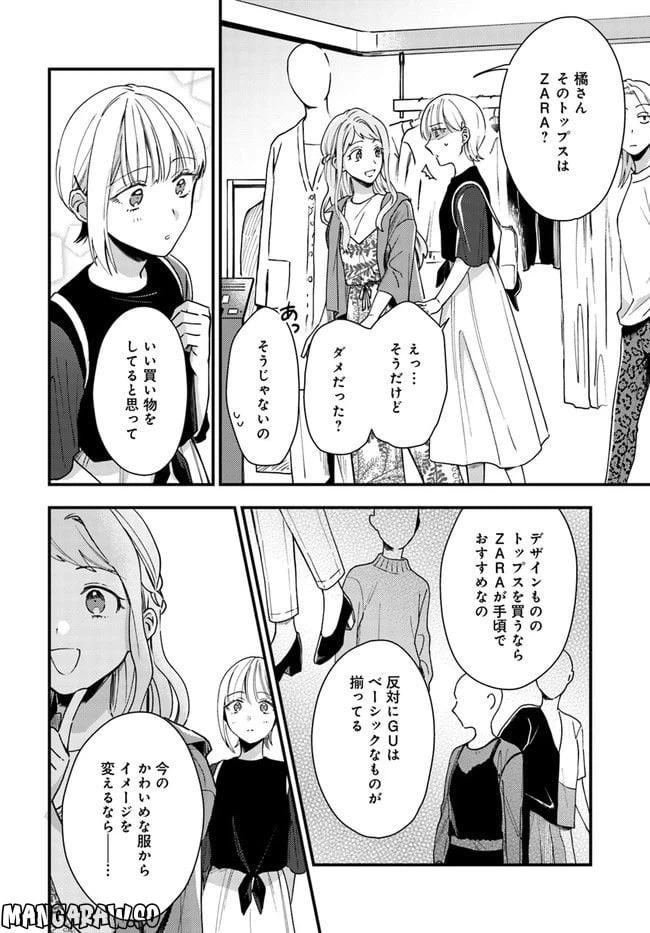 ページ 14 — 第10話
