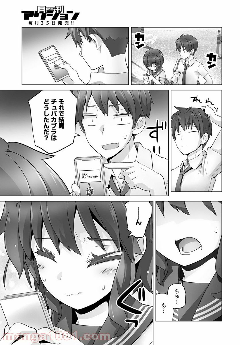 ページ 5 — 第80話