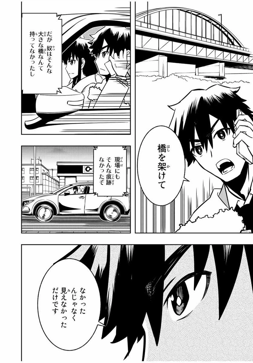 ページ 10 — 第7.2話