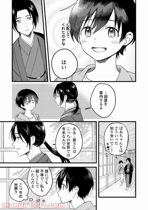 ページ 15 — 第1話