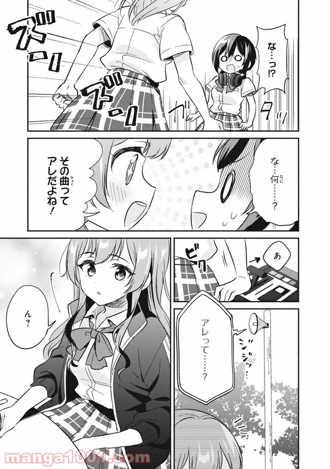 ページ 15 — 第1話