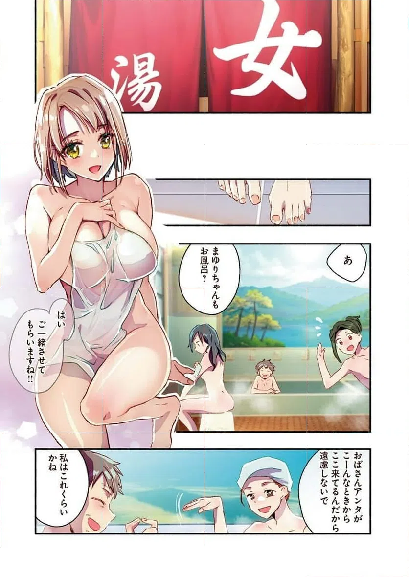 ページ 6 — 第5話