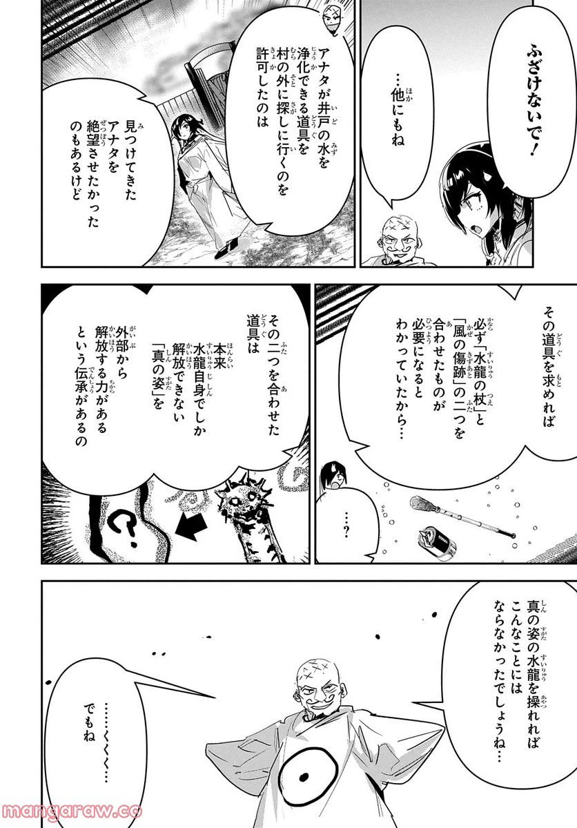ページ 12 — 第35話