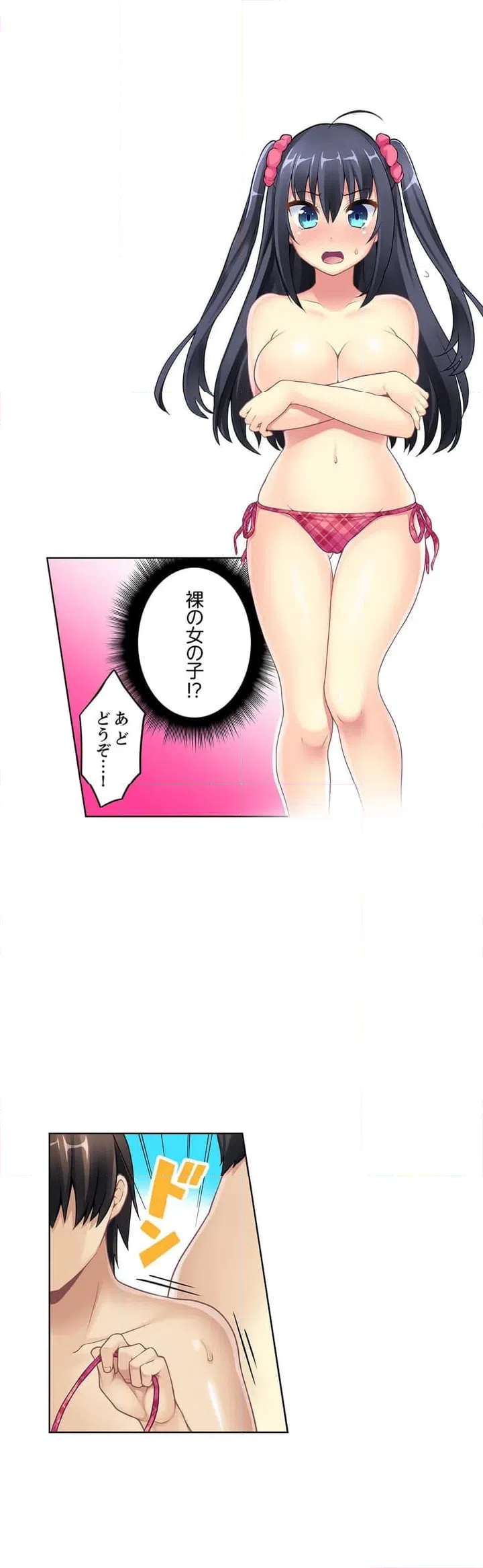 ページ 6 — 第1話