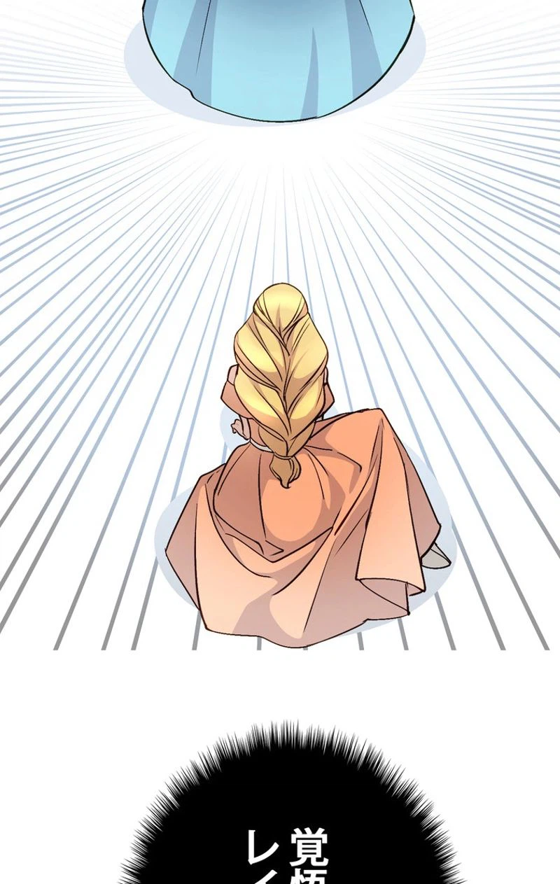 ページ 19 — 第43話