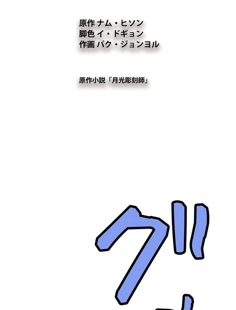 ページ 24 — 第125話