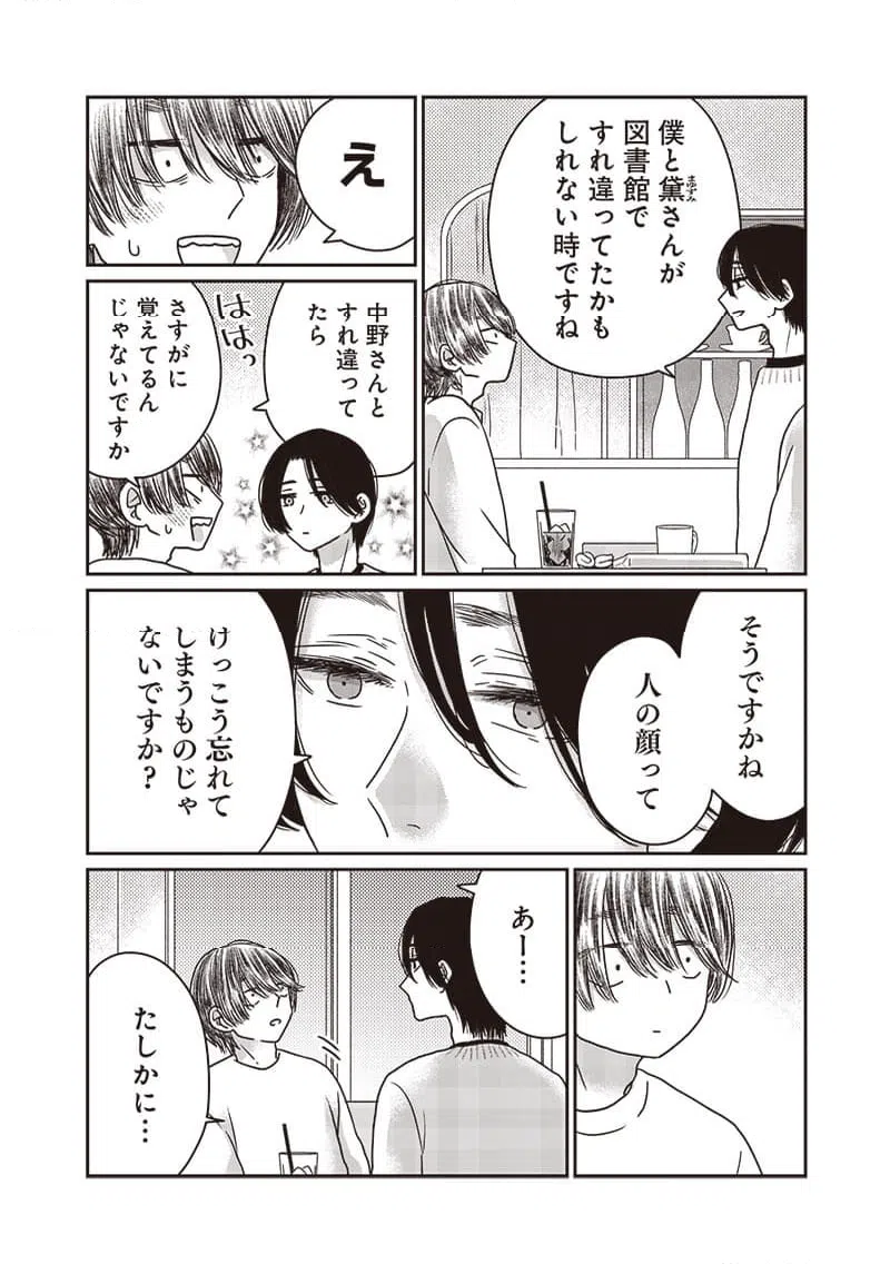 ページ 14 — 第26話