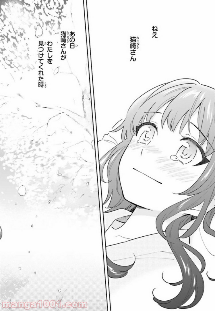 ページ 8 — 第2.2話