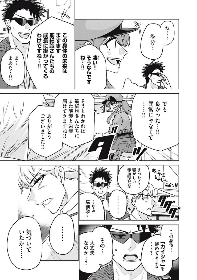 ページ 19 — 第18話