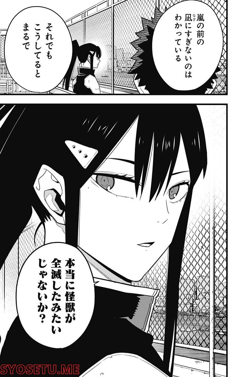 ページ 15 — 第69話